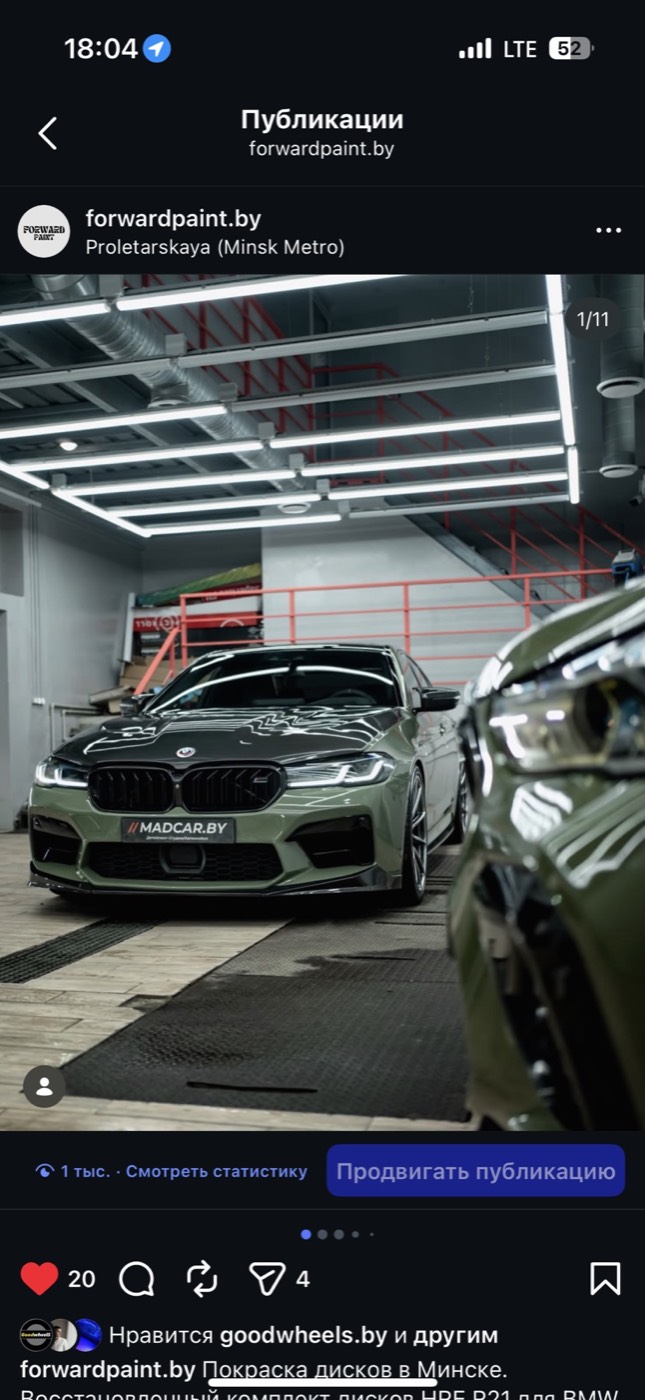 BMW с серебристыми дисками после восстановления в Минске